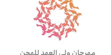 أكثر من 1000 وظيفة وأكثر من 20 جهة ضمن مهرجان ولي العهد للهجن