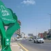 أمانة الطائف تكمل استعداداتها للاحتفاء باليوم الوطني الـ94