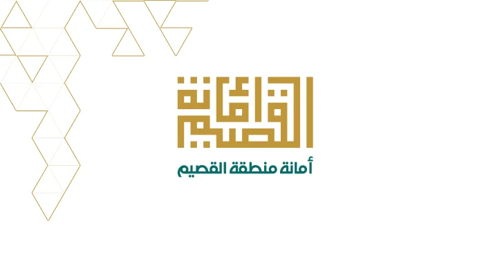 “أمانة القصيم” تطرح فرصًا استثمارية في مجال أنشطة الخدمات العامة