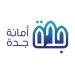 أمانة جدة تُطلق حملة رشّ واسعة للتصدي لآثار الحالة المطرية