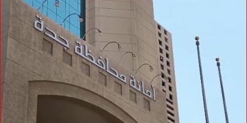 أمانة جدة تُطلق فعاليات متنوعة احتفاءً باليوم الوطني الـ 94