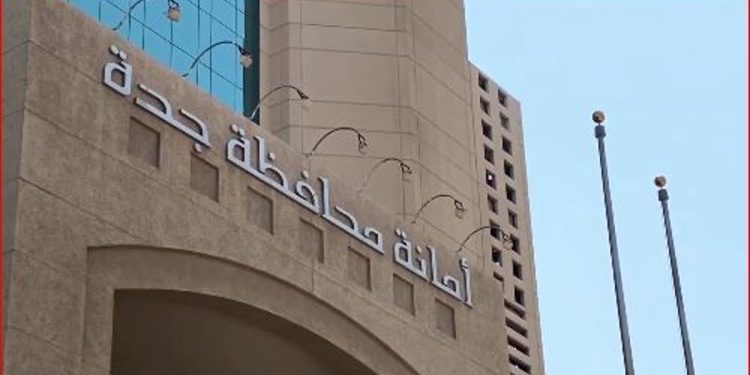 أمانة جدة تُطلق فعاليات متنوعة احتفاءً باليوم الوطني الـ 94
