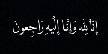 إتحاد الإعلاميين العرب يواسي آل غدران في وفاة صهرهم العقيد مشرف بن علي الغامدي