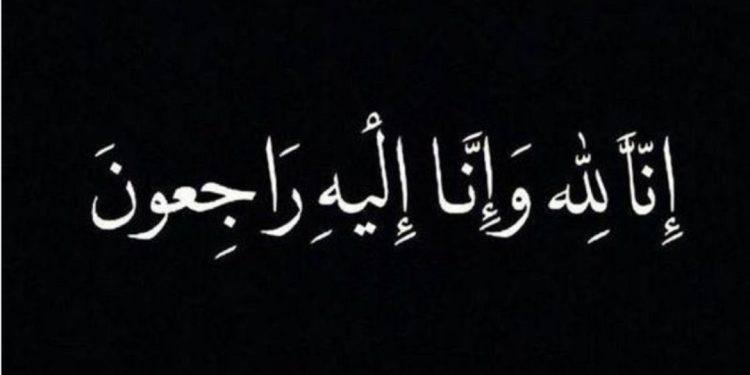 إتحاد الإعلاميين العرب يواسي آل غدران في وفاة صهرهم العقيد مشرف بن علي الغامدي