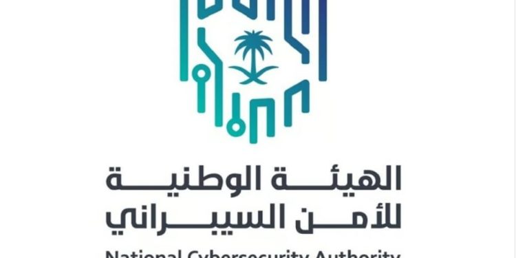 إطلاق المرحلة الثانية من برنامج «سايبرك» لتنمية قطاع الأمن السيبراني