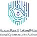 إطلاق النسخة الثانية من برنامج «بناء القدرات لأصحاب الفضيلة أعضاء النيابة العامة في مجال الأمن السيبراني»