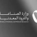 إعفاء جمركي للإنتاج الصناعي التجريبي