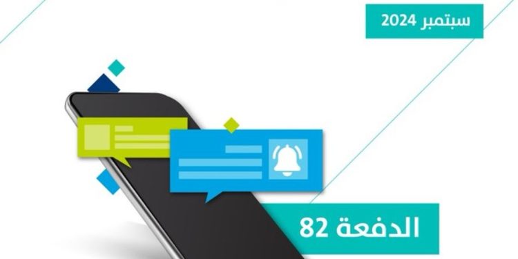 إيداع الدفعة 82 من «حساب المواطن».. خطوات الاستعلام عن نزول الدعم