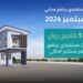 إيداع مليار ريال دفعة سبتمبر لمستفيدي 'سكني'
