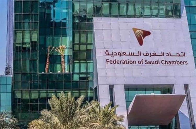 اتحاد الغرف يُعلن تشكيل مجلس الأعمال السعودي الإقليمي لدول أوروبا الشرقية