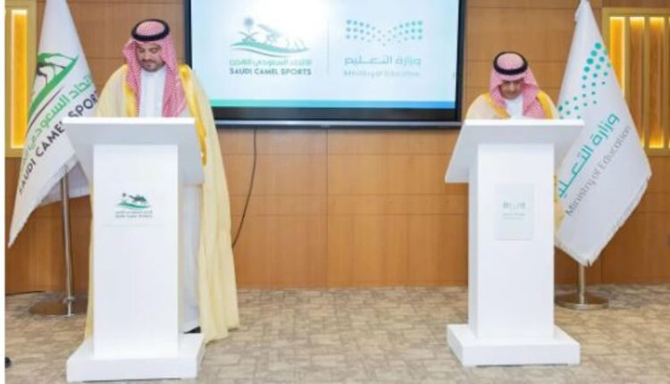 اتحاد الهجن ووزارة التعليم يتعاونان لإعداد وتنفيذ برامج ونشاطات تثقيفية للطلاب والطالبات