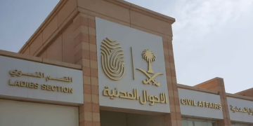 الأحوال المدنية توضح طريقة تغيير المهنة إلى «ربة منزل»
