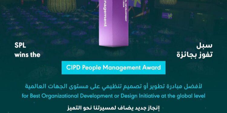 البريد السعودي يحصل على جائزة عالمية في مجال التطوير أو التصميم التنظيمي لعام 2024