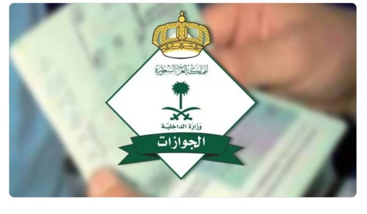 الجوازات توضح حالات إلغاء الخروج النهائي للعامل خلال فترة التجربة