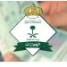 الجوازات توضح حالات إلغاء الخروج النهائي للعامل خلال فترة التجربة
