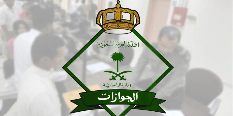 الجوازات توضح موعد تجديد هوية مقيم للعمالة المنزلية والتجارية