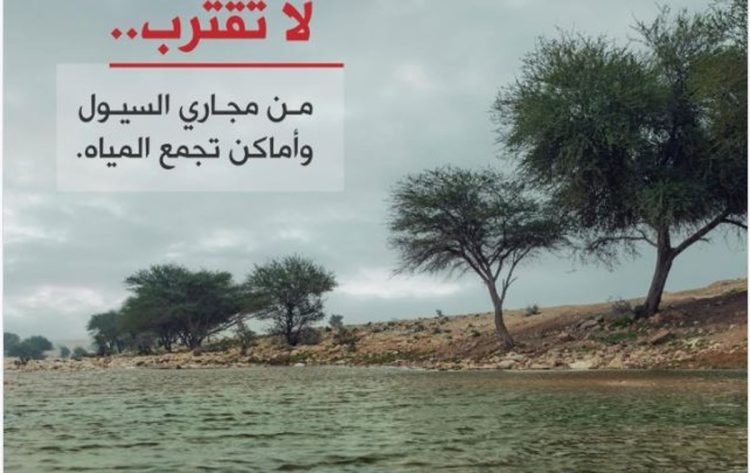 الدفاع المدني: استمرار هطول الأمطار الرعدية على بعض مناطق المملكة حتى الأحد المقبل