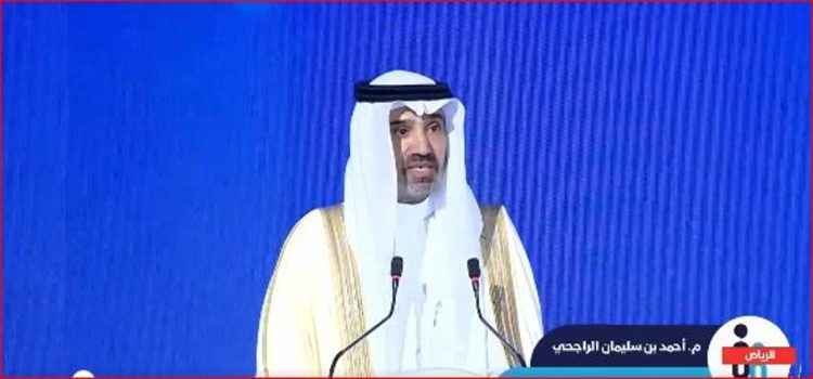 الراجحي: حماية الأسرة من أولويات المملكة للقيام بأدوارها في المجتمع