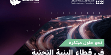 الرياض تحتضن القمة والمعرض السعودي للبنية التحتية الثلاثاء المقبل