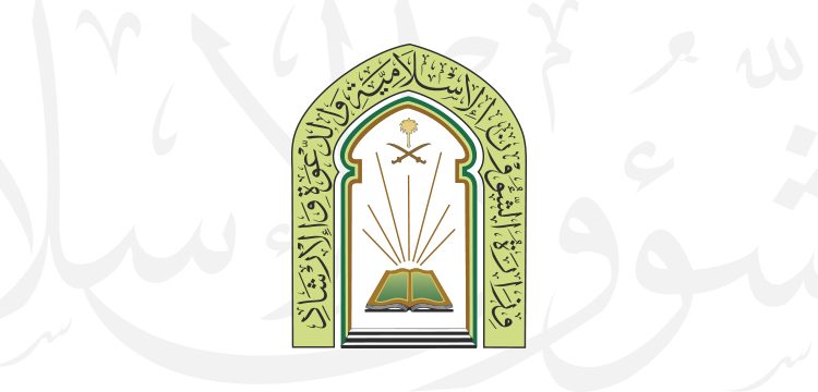 “الشؤون الإسلامية” تنظم عددًا من البرامج الدعوية والمبادرات بمناسبة اليوم الوطني