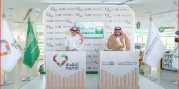 «الصادرات السعودية» توقع مذكرة تفاهم مع «النهدي الطبية» لإطلاق علامة «صناعة سعودية»