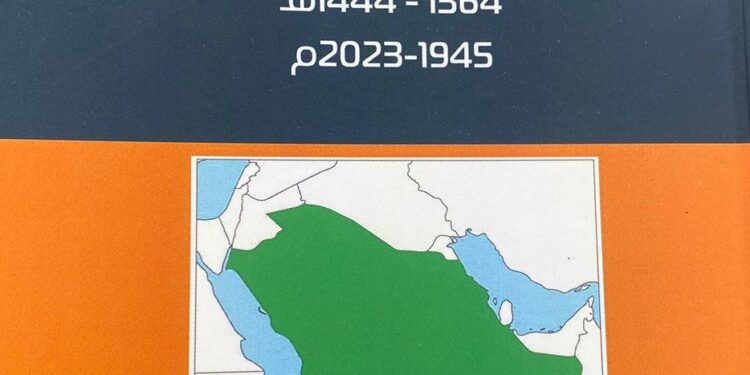 المستشار “الفصيلي” يدشن ويوقع كتابه: “التطور التاريخي لأنظمة الترقيات في المملكة
