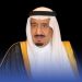 الملك: اليوم الوطني ذكرى عزيزة في صفحات الوطن الأبيّ