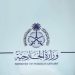 المملكة تدين استهداف القوات الإسرائيلية لمدرسة في غزة