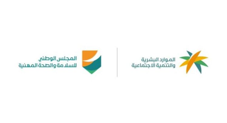 «الموارد البشرية» تعلن انتهاء تطبيق قرار حظر العمل تحت أشعة الشمس