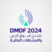 انطلاق منتدى «أسواق الدين والمشتقات المالية 2024» في الرياض.. غدا