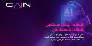 بمشاركة أكثر من 25 دولة.. المملكة تنظم أول نسخة عالمية من الأولمبياد الدولي للذكاء الاصطناعي