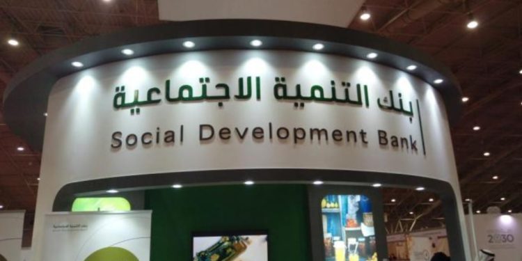 بنك التنمية الاجتماعية يطلق النسخة الخامسة من "سوق الدار" 26 سبتمبر