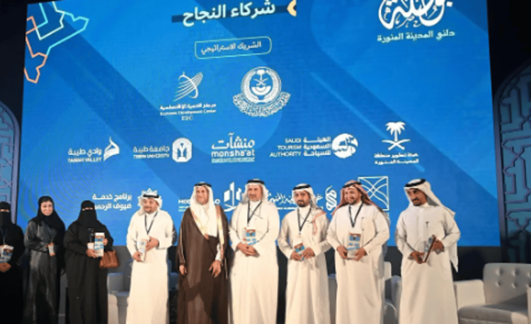 بنك التنمية الاجتماعية يُطلق "بوصلة دلني" في المدينة المنورة