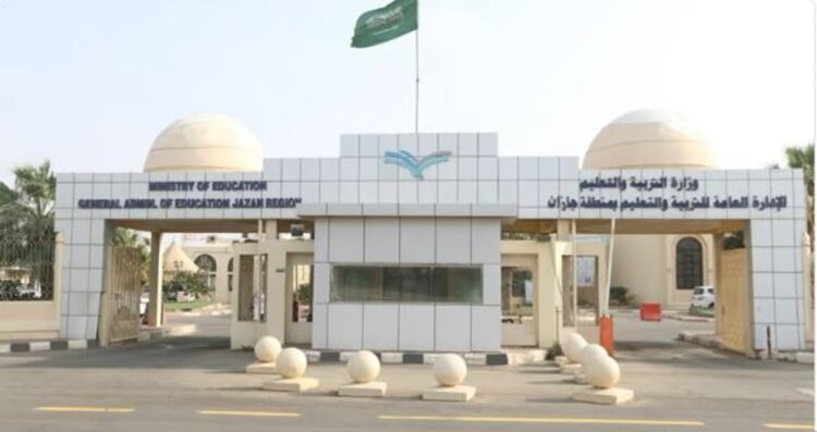 «تعليم جازان» تدعو الطلبة للمشاركة في جائزة المستثمر الذكي الخليجي