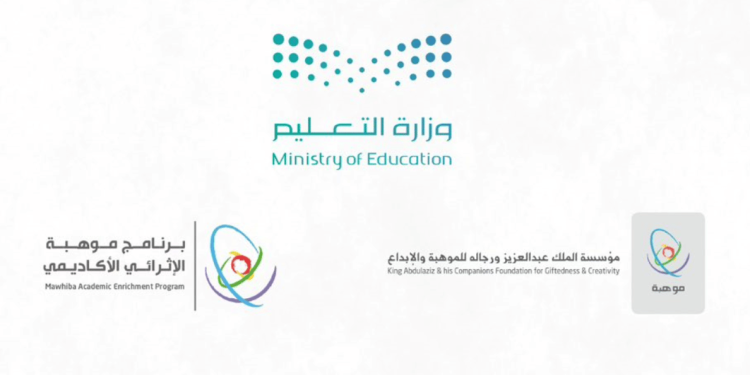 تعليم جازان يدعو الطلاب والطالبات للتسجيل في مسابقة «موهوب 2024م»