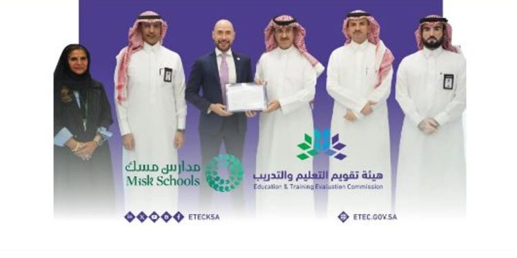 «تقويم التعليم» تطلق الاعتماد المدرسي الوطني وتمنح أول اعتماد لمدارس مسك العالمية
