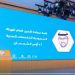 توجه للسماح لخريجي التمريض بالتسجيل كفنيي تمريض