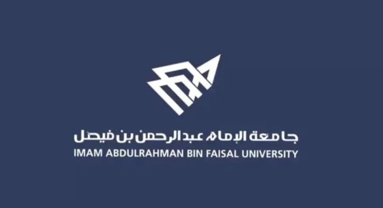 جامعة الإمام عبدالرحمن بن فيصل تطرح 4 برامج للترقية الأكاديمية «التجسير»