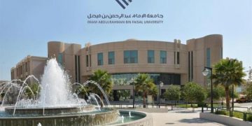 جامعة الإمام عبدالرحمن بن فيصل تنظم منتدى “ممارسات التعليم المبتكرة والمؤثرة”