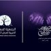جمعية ألزهايمر تنظم حملة “وصيهم علي” تضامنا مع شهر سبتمبر العالمي للزهايمر