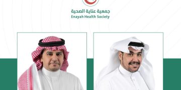 جمعية عناية الصحية تفوز بجائزة التطوع الصحي ضمن مبادرة رصد التجارب المميزة في تحفيز المتطوعين الصحيين
