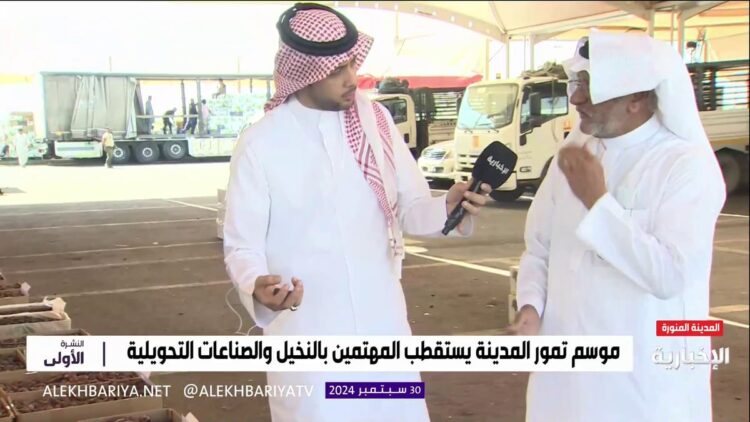 رئيس طائفة دلالي سوق التمور بالمدينة: الأسعار منخفضة رغم الحركة الشرائية الكبيرة