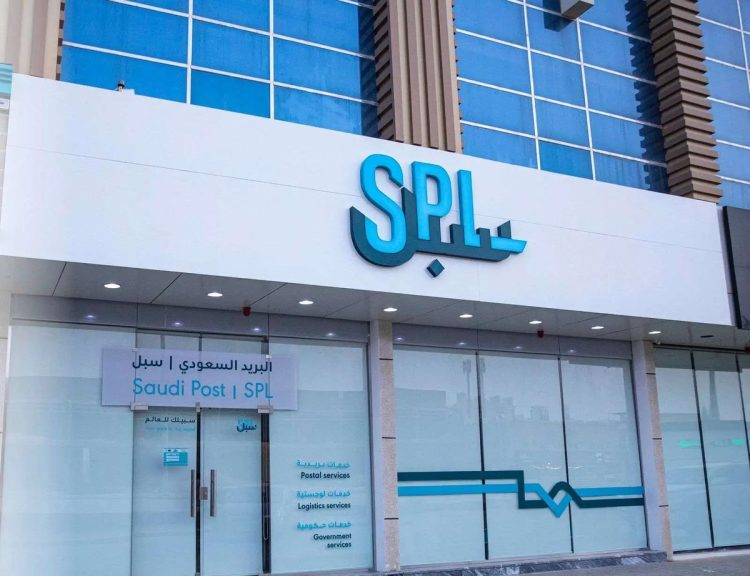 رابط التقديم على وظائف هيئة البريد السعودي سبل.. التخصصات المطلوبة