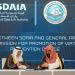«سدايا» و«هيئة الأمر بالمعروف» توقعان مذكرة تفاهم في مجال الذكاء الاصطناعي لخدمة المجتمع