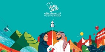 سفارة المملكة لدى البحرين تحتفل باليوم الوطني الـ94