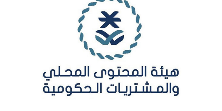 فتح باب التقديم على جائزة المحتوى المحلي بنسختها الثالثة