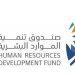 فرع "هدف" المتنقل يبدأ اليوم جولته بمنطقة الباحة للتعريف ببرامج ومنتجات الدعم