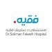 «فقيه الطبية» توقع عقدًا لأعمال مركز الدكتور سليمان فقيه الطبي جدة بـ67.5 مليون ريال