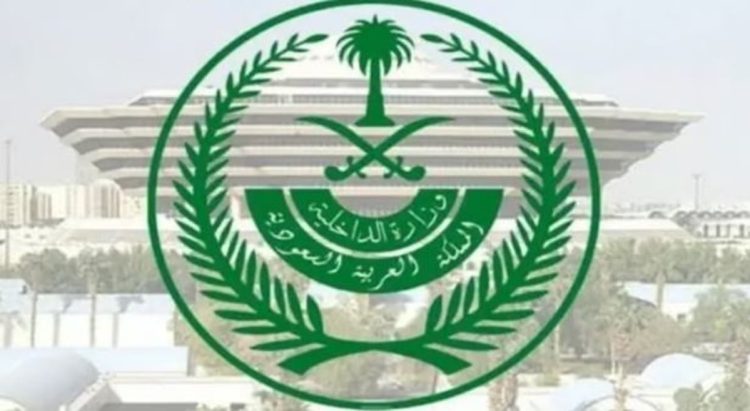 لتهريبهم مادة الحشيش إلى المملكة.. تنفيذ حكم القتل تعزيرًا بجانيين في منطقة نجران
