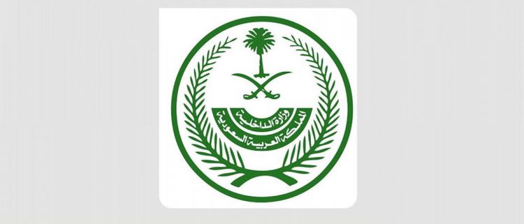 لقتل زوجته.. تنفيذ حُكم القتل قصاصاً بأحد الجناة بمنطقة مكة المكرمة
